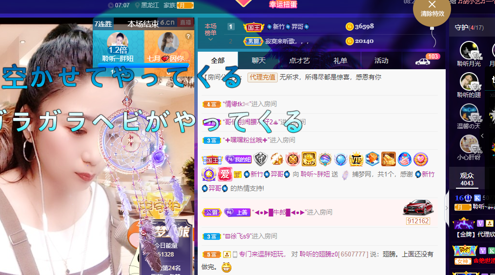 聆听~福妞儿的图片