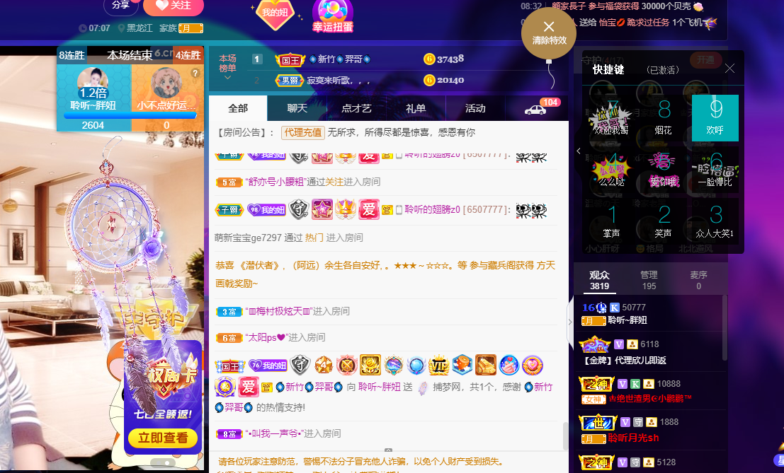 聆听~福妞儿的图片