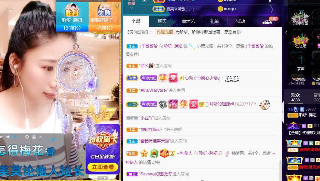 聆听~福妞儿的图片
