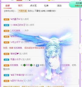🐯双双🍀主播照片