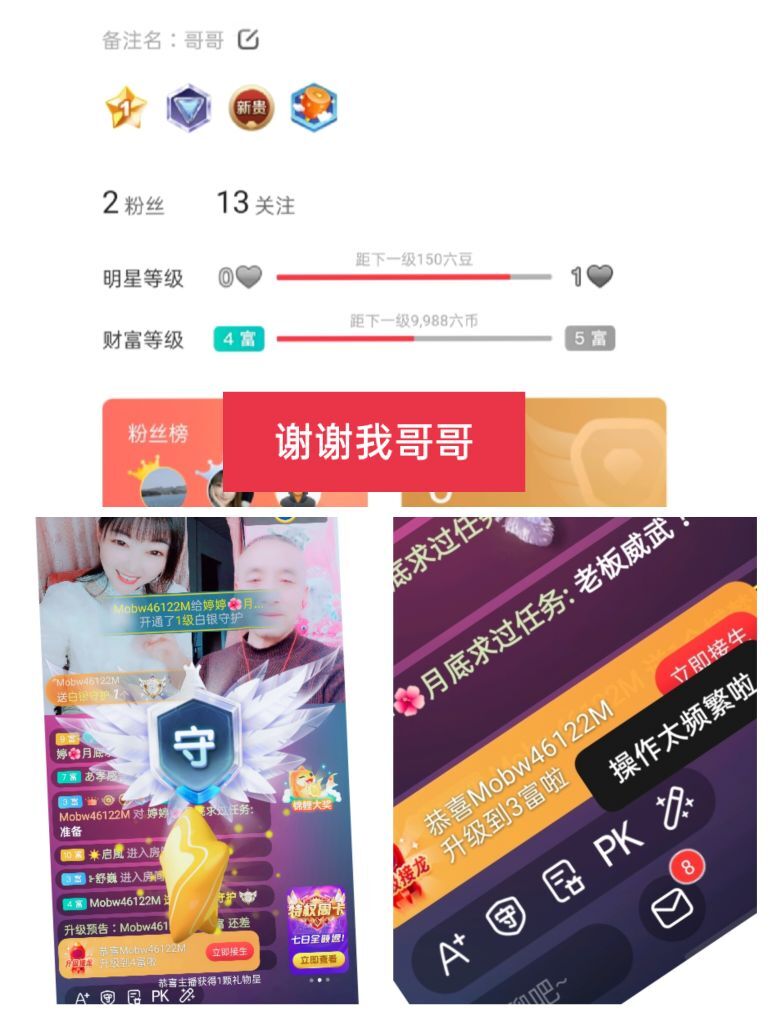 婷婷💕感恩有你陪伴的图片