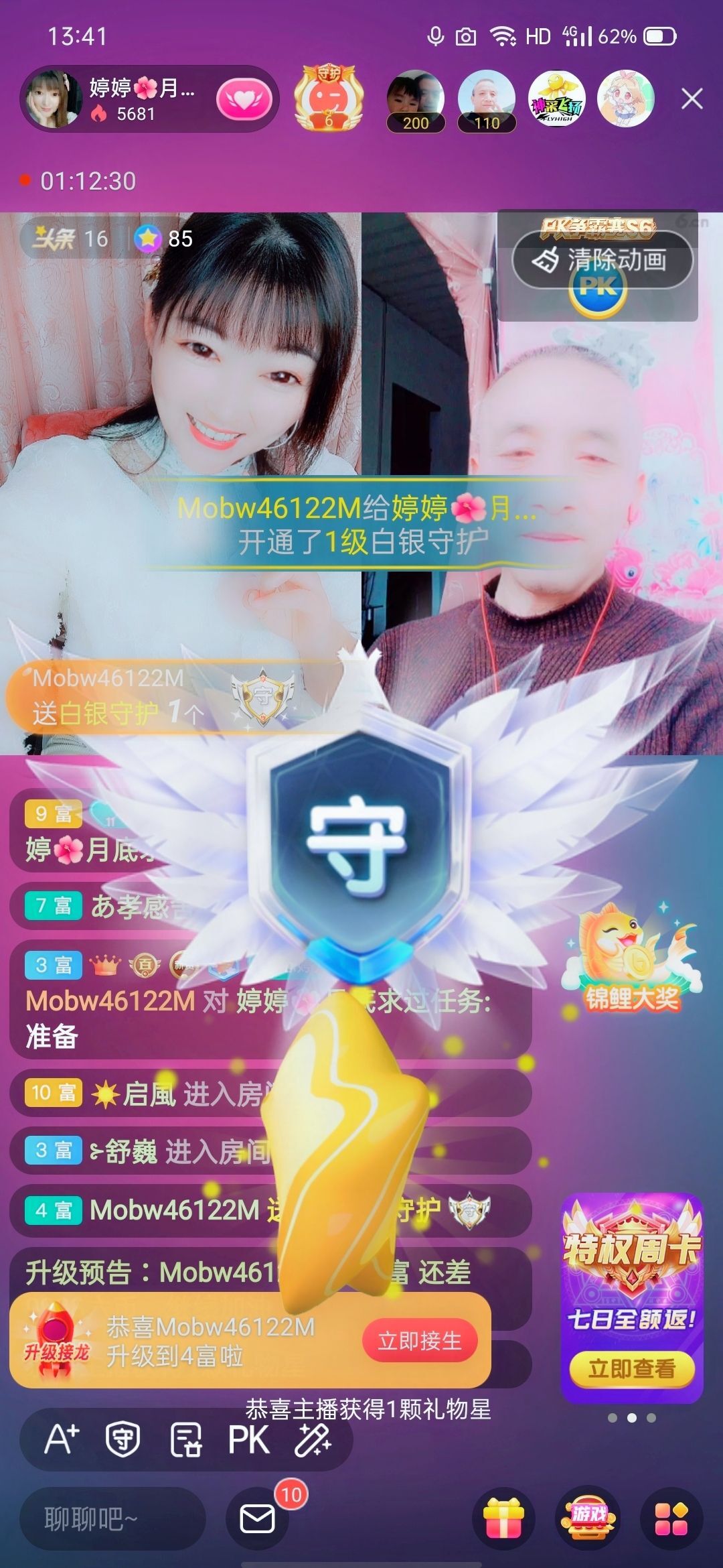 婷婷💕感恩有你陪伴的图片