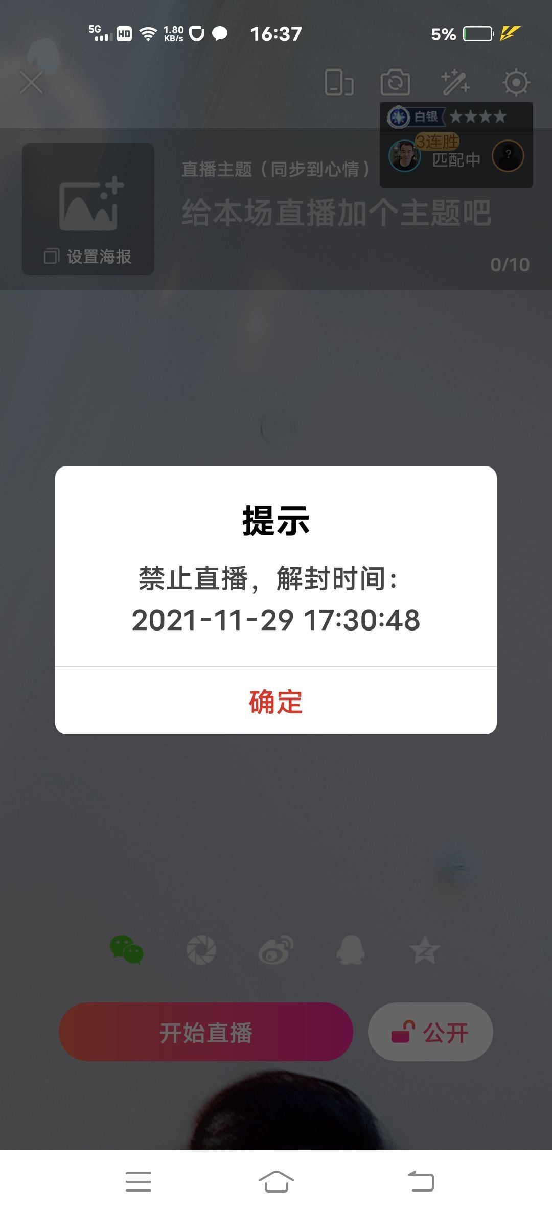 广东三建集团有限公司的主播照片