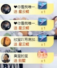 💙欣宝吖（暂休）主播照片