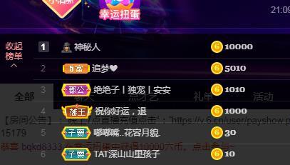 楊妹小可愛的主播照片
