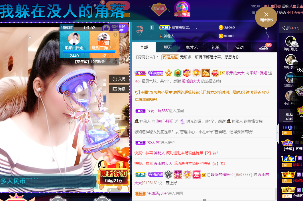聆听~福妞儿的图片
