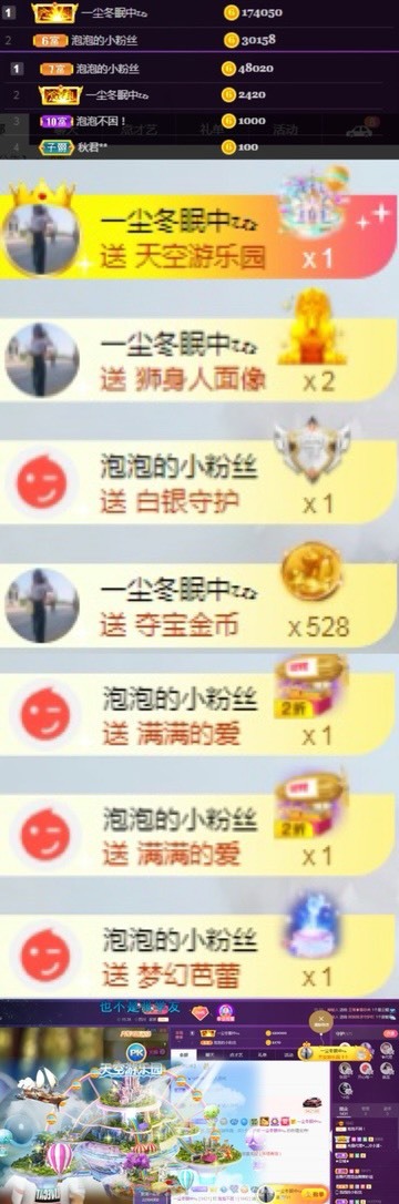 泡泡不困！主播照片