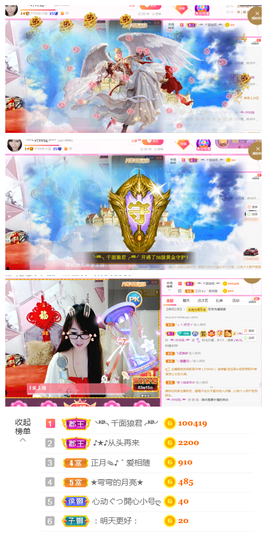 ╰╮玲珑╭╯主播照片