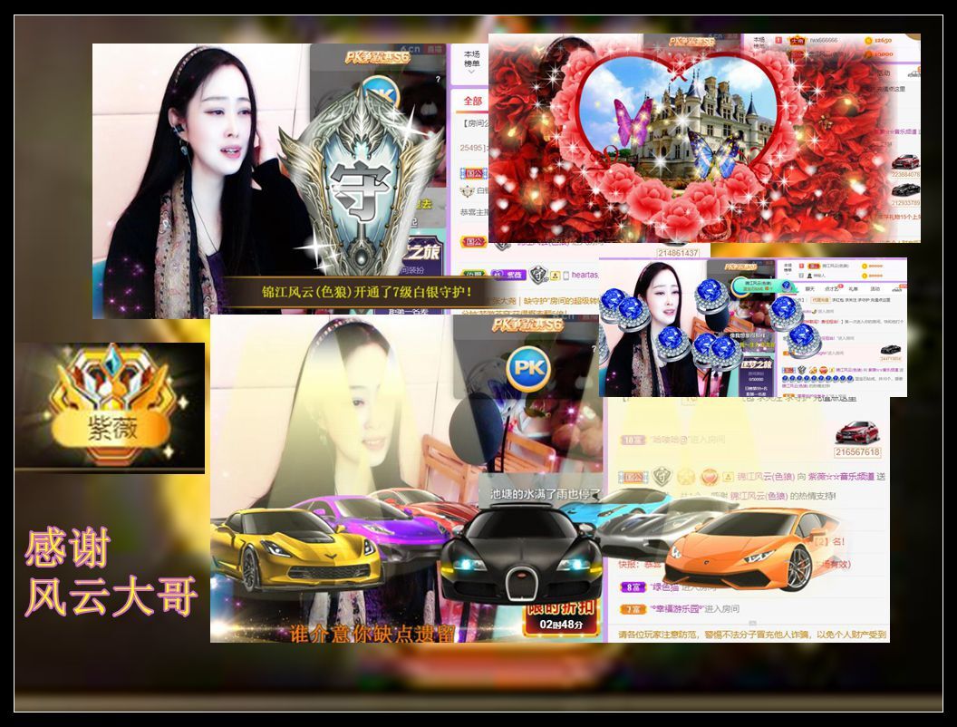 紫薇☆☆音乐频道的图片