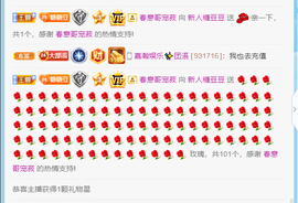 糖豆豆（退）主播照片