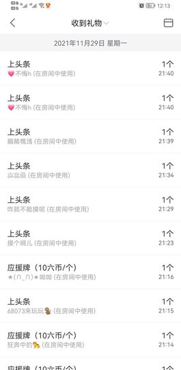 果果新号搜68073主播照片