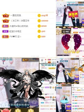 虹宝❣唱歌晚11点主播照片
