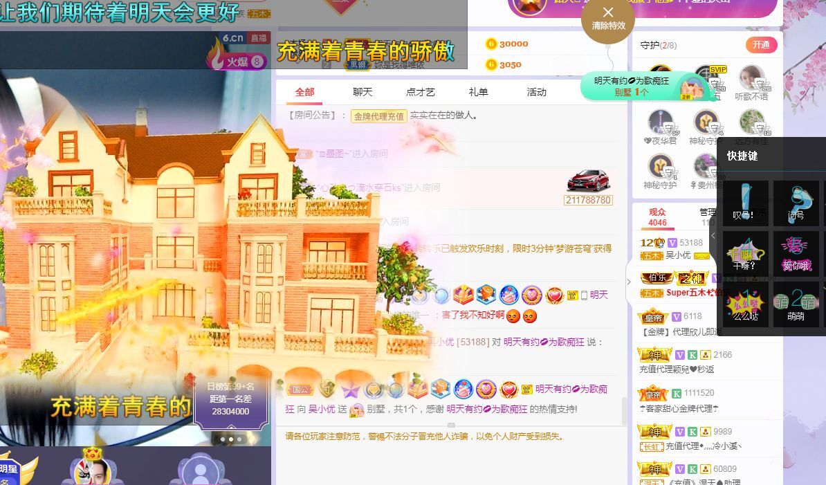吴小优的图片