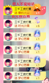 可可可可休息主播照片