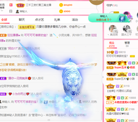 可可可可休息主播照片