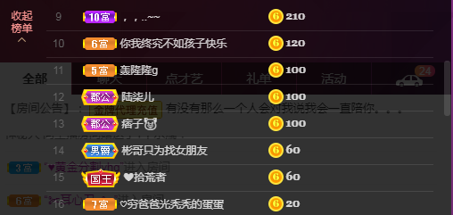 依芝の求心软的神！的图片