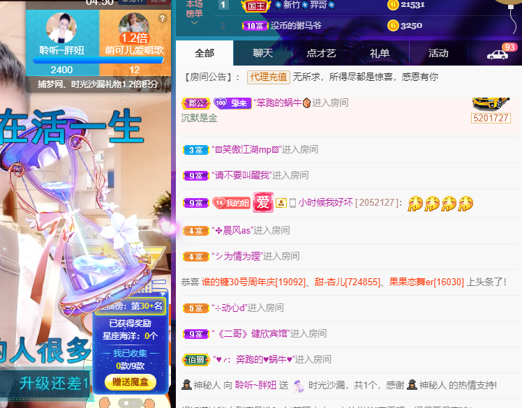 聆听~福妞儿的图片