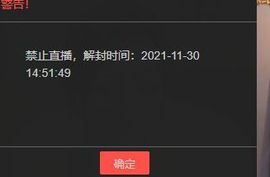 温暖宝宝停电了休主播照片