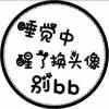 琅琊3b