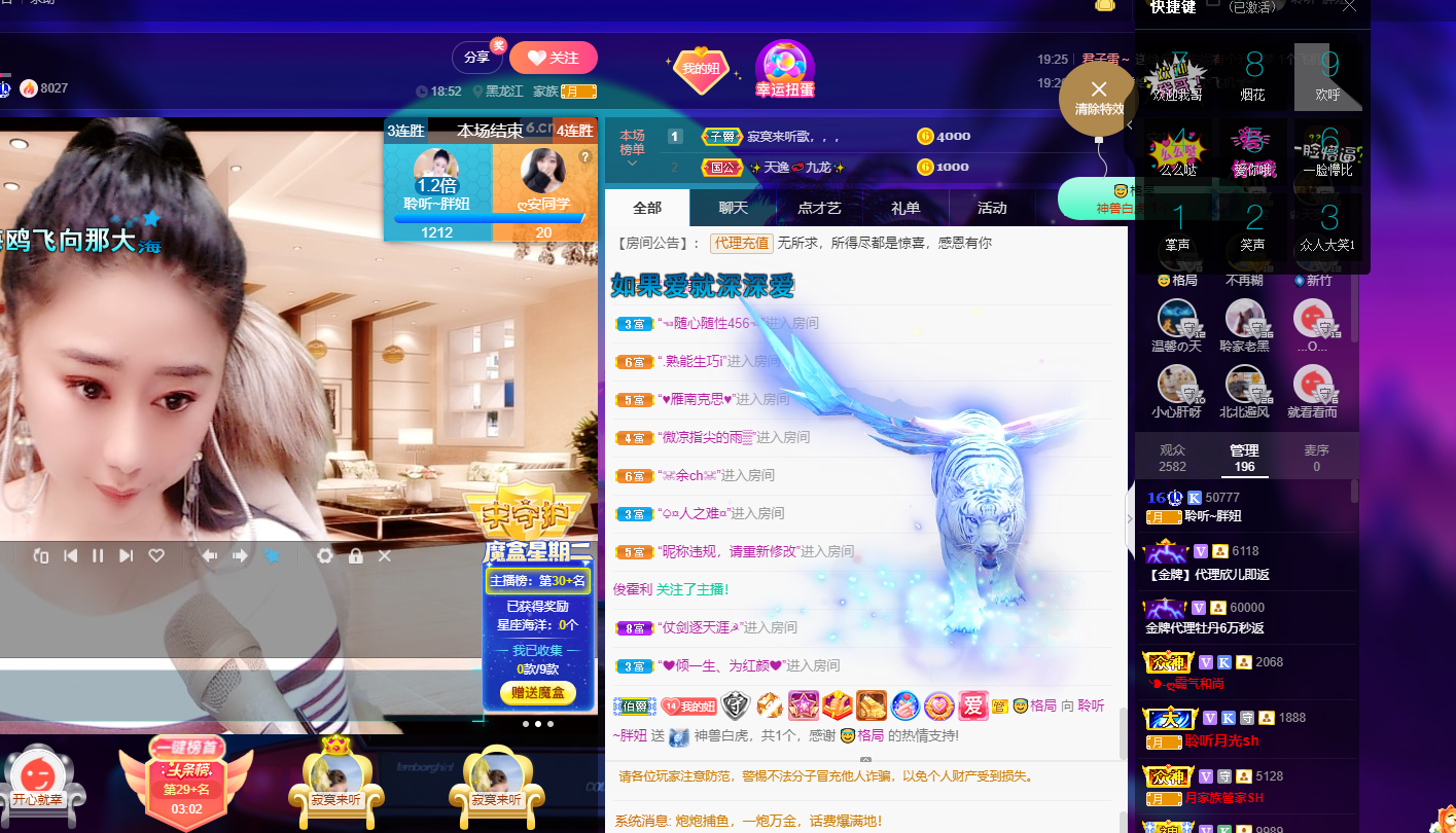 聆听~福妞儿的图片