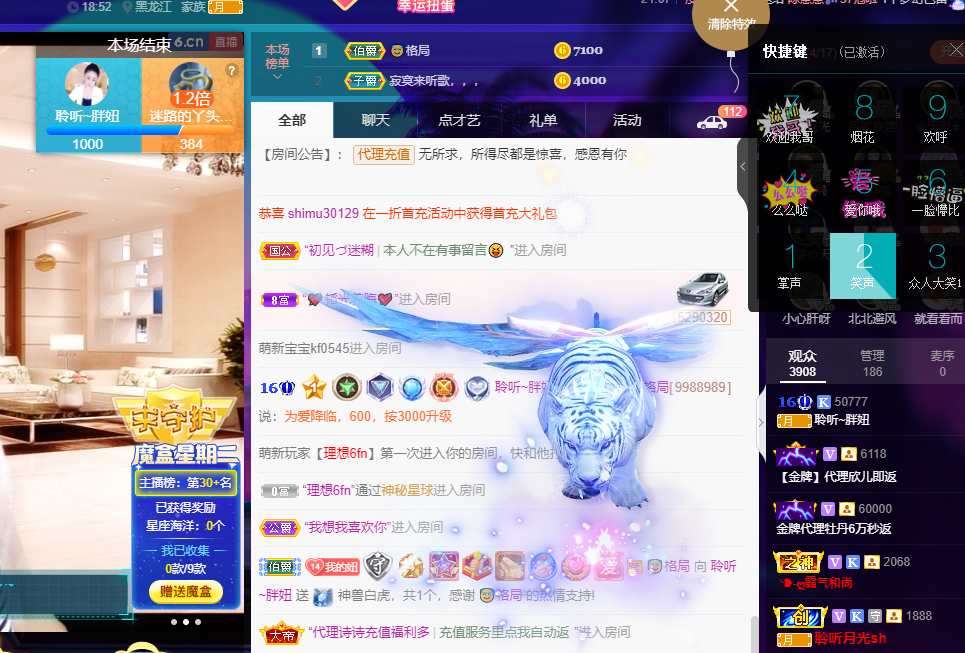 聆听~福妞儿的图片