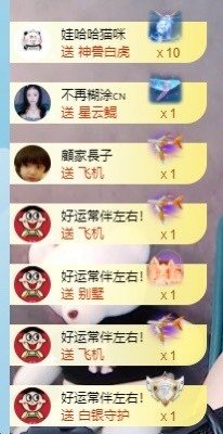 退网了，谢谢大家关心主播照片