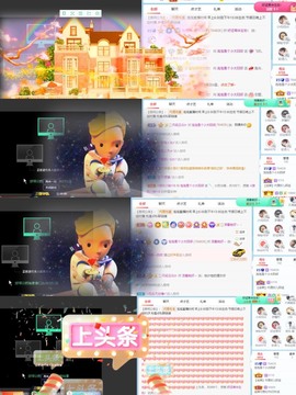 退网了，谢谢大家关心主播照片