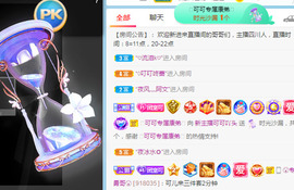 新人可可吖头主播照片