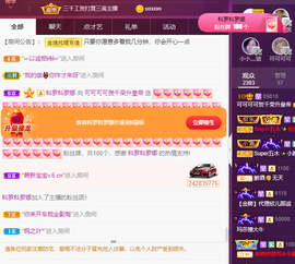 可可可可休息主播照片
