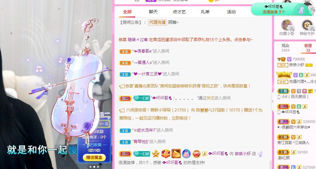 亲亲小虾主播图片