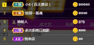 亲亲小虾主播图片