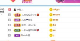 沄9冠感恩有你主播照片