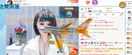 沄9冠感恩有你主播照片