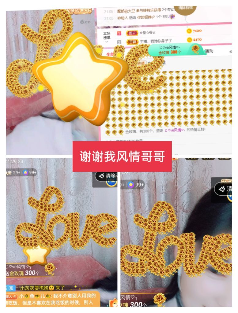 婷婷💕感恩有你陪伴的图片