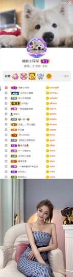 陈慧慧🥕早10晚8主播照片