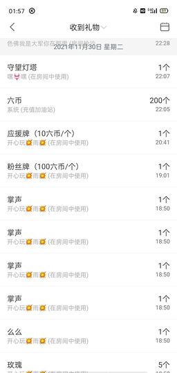 心雨已换号直播看签名主播照片