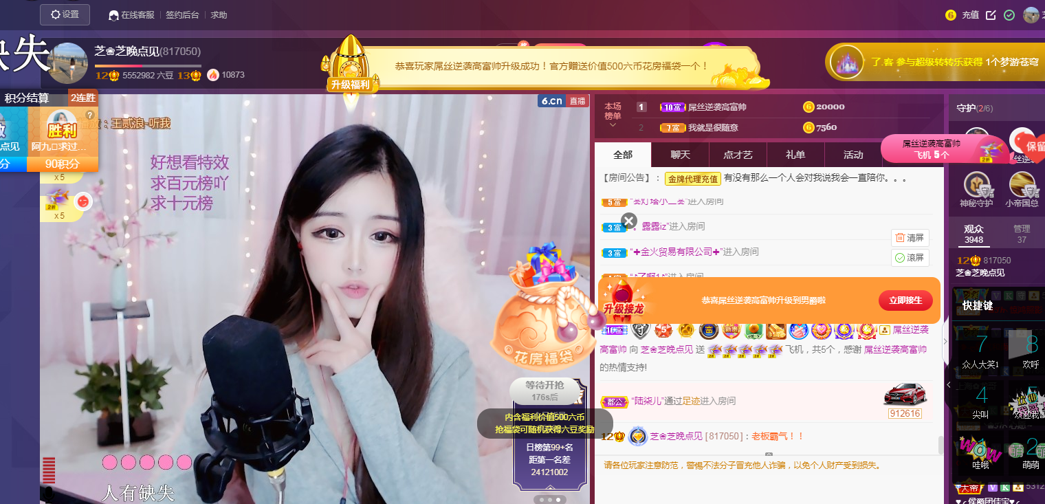 依芝の求心软的神！的图片