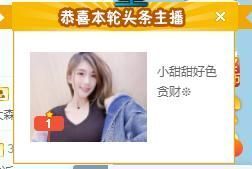 小甜贪财好色💕的图片