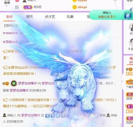一路繁华，一场梦主播照片