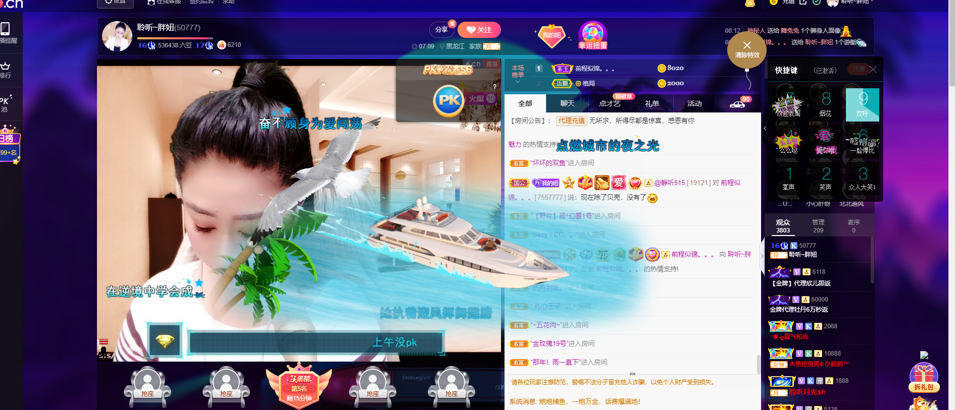 聆听~福妞儿的图片