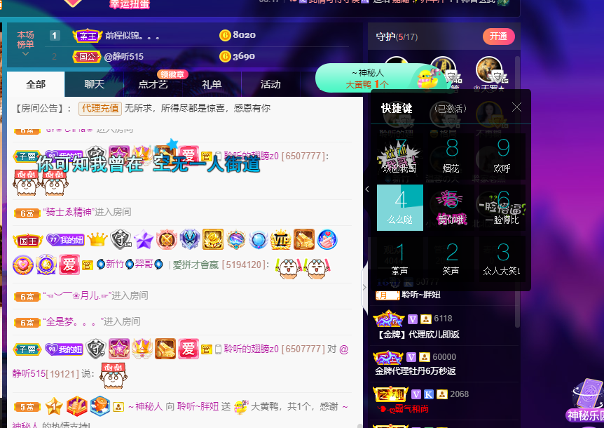 聆听~福妞儿的图片