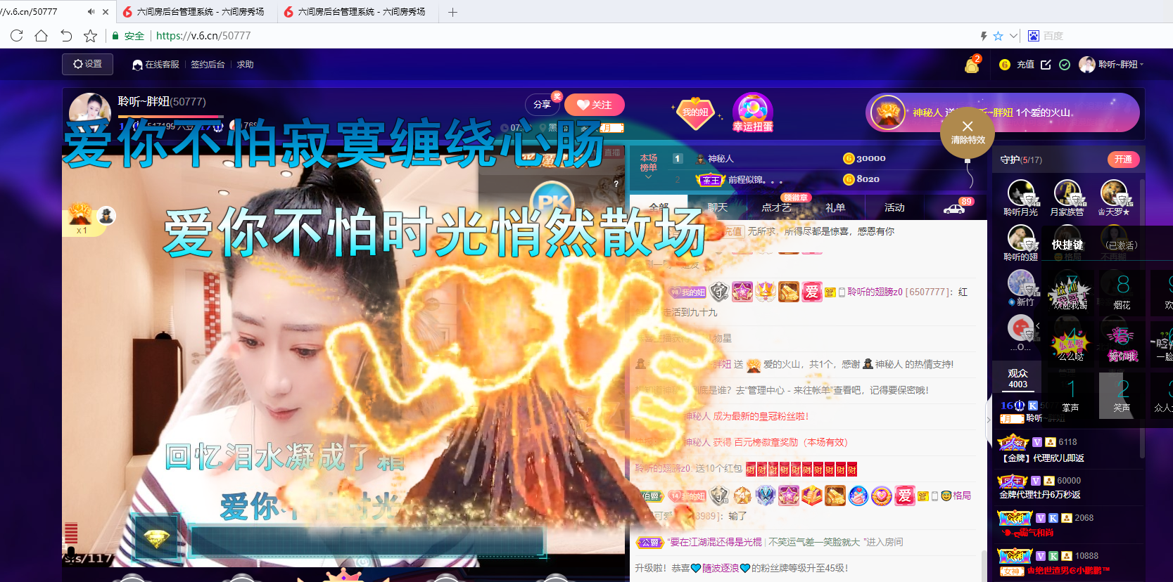 聆听~福妞儿的图片