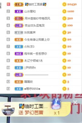 一树梨花压海唐同学☞主播照片