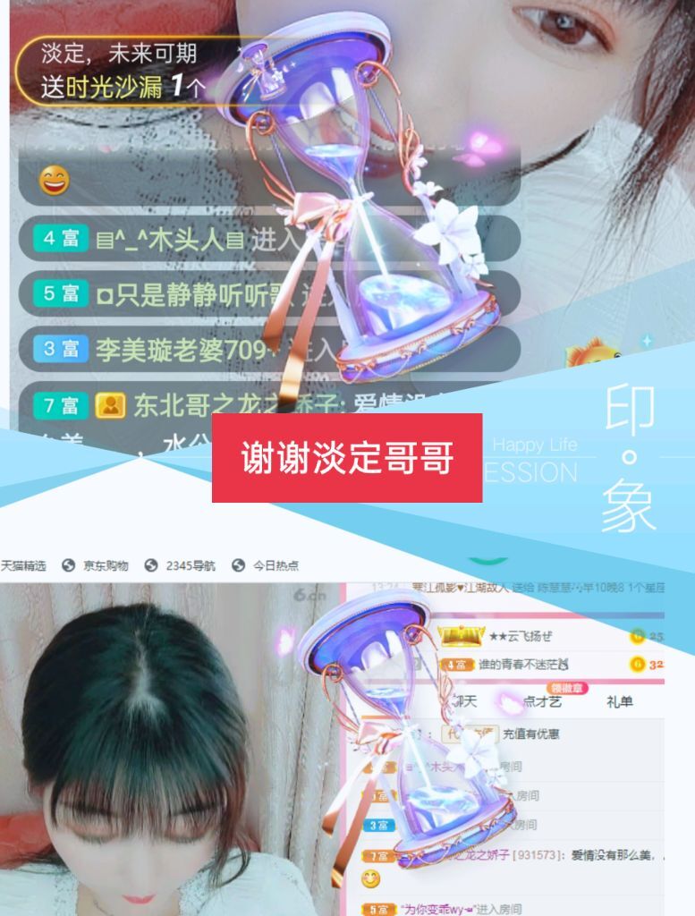 婷婷💕感恩有你陪伴的图片
