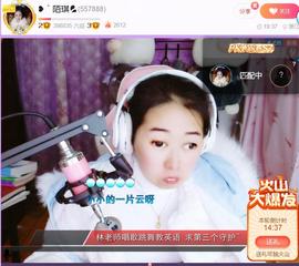 果果(平安好运)主播照片