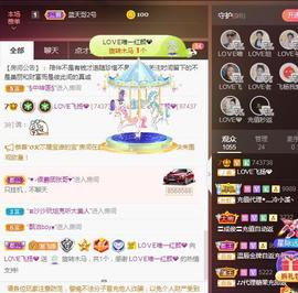 LOVE飞扬💝主播照片