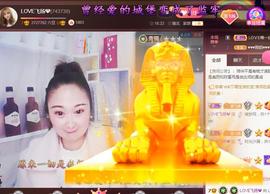 LOVE飞扬💝主播照片
