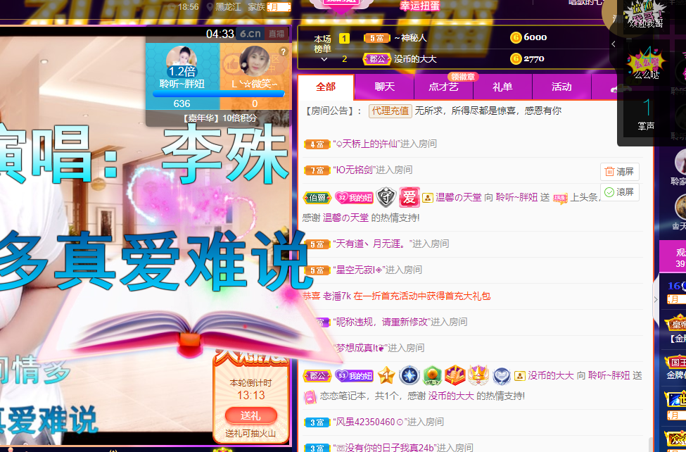 聆听~福妞儿的图片