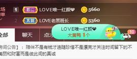 LOVE飞扬💝主播照片