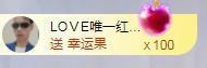 LOVE飞扬💝主播照片